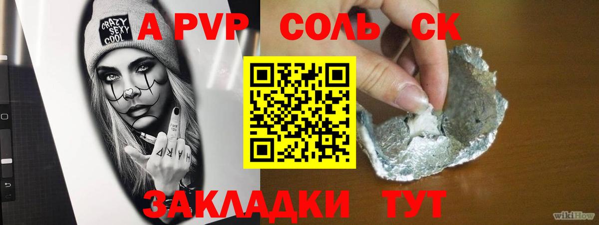 APVP СК КРИС  A-PVP крисы CK  Сертолово  Alfa_PVP крисы CK  Вход с VPN 