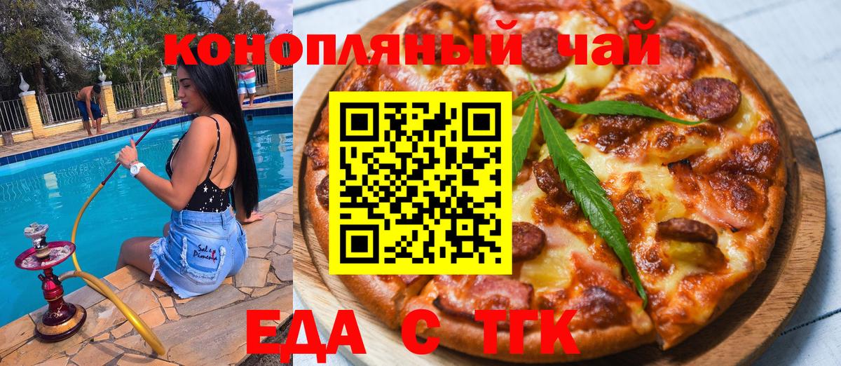 Сертолово  Cannafood марихуана  Вход с VPN 
