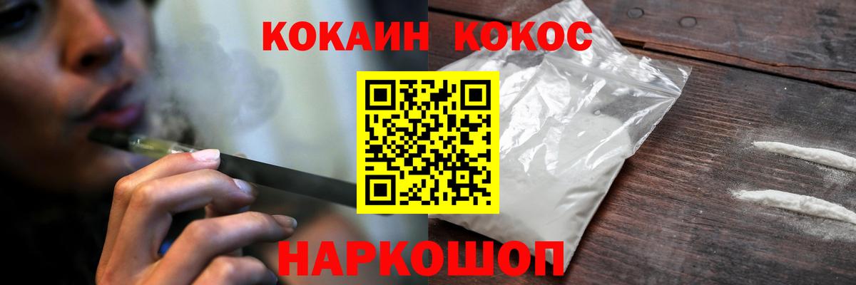 COCAIN FishScale  Вход с VPN  Сертолово 