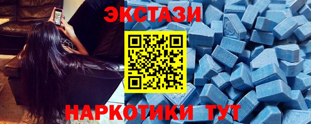 Сертолово  ЭКСТАЗИ  что такое   ЭКСТАЗИ Дубай  Вход с VPN 