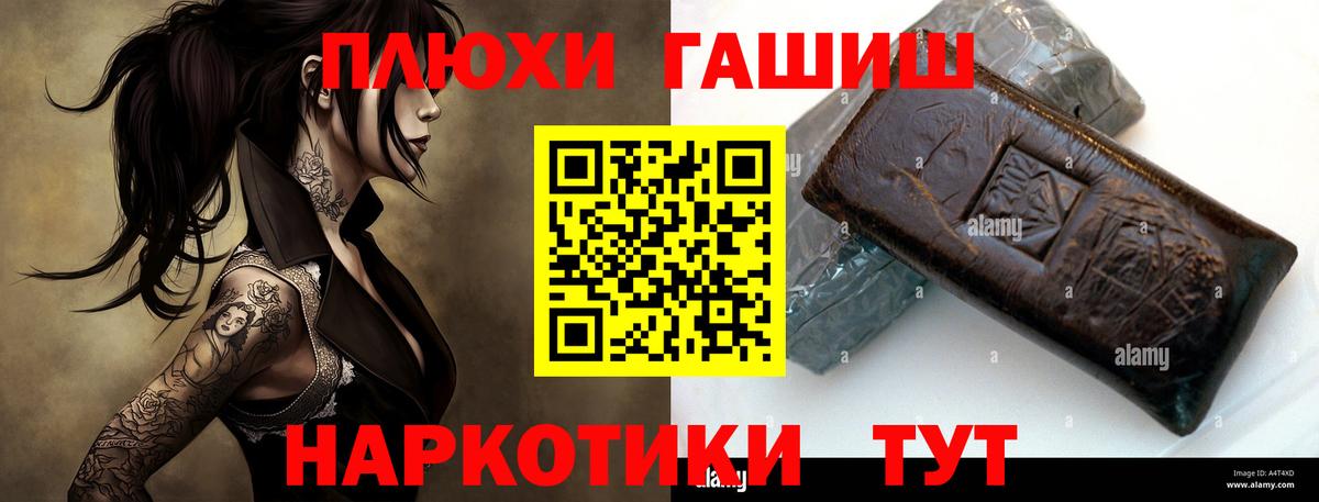 Сертолово  ГАШИШ Изолятор  Вход с VPN  Гашиш AMNESIA HAZE 
