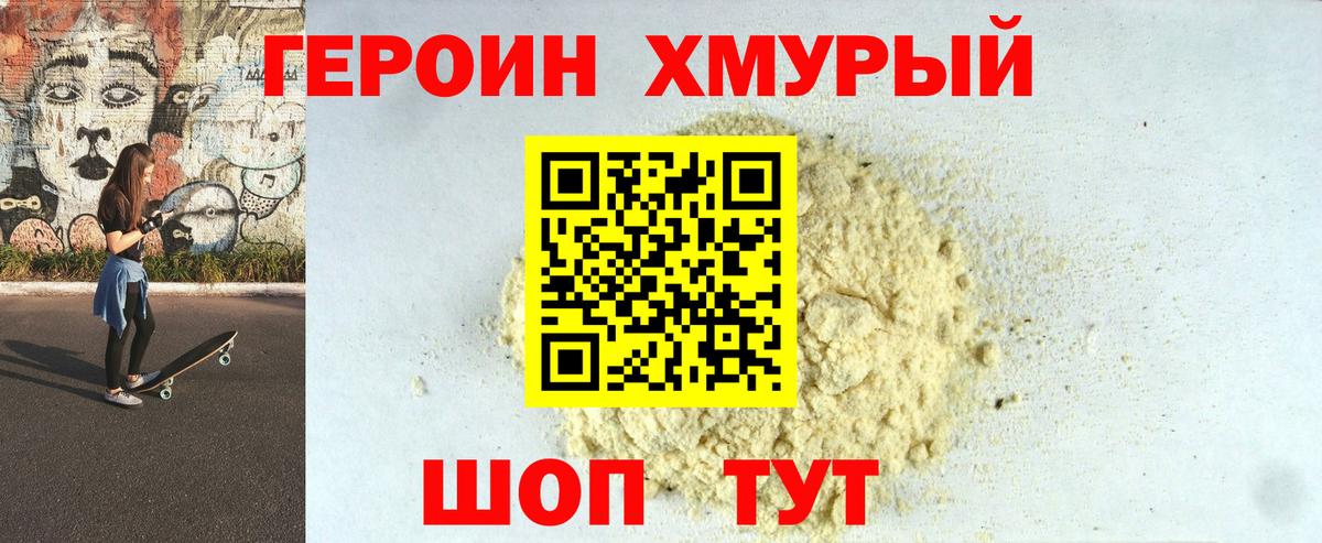 ГЕРОИН  ГЕРОИН Афган  Вход с VPN  Сертолово 
