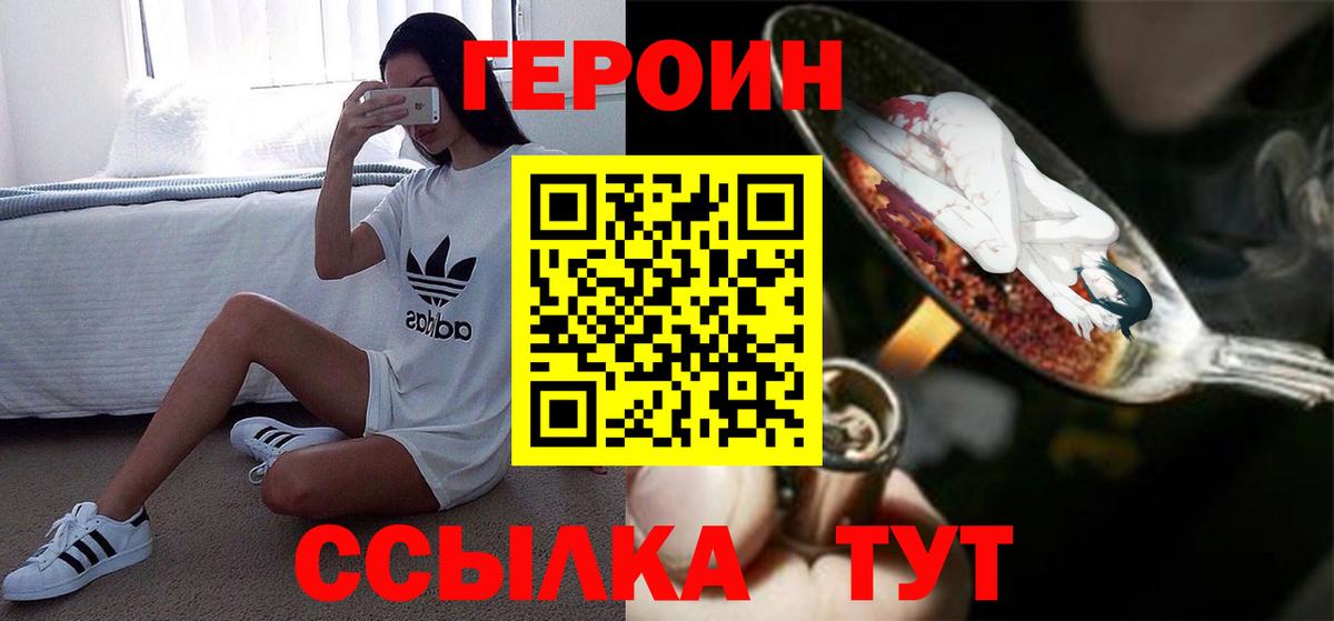 Героин афганец Сертолово