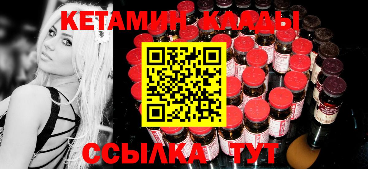 Кетамин ketamine Сертолово