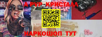 стаф Шахты