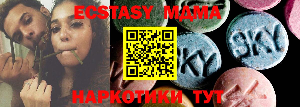 MDMA молли Сертолово