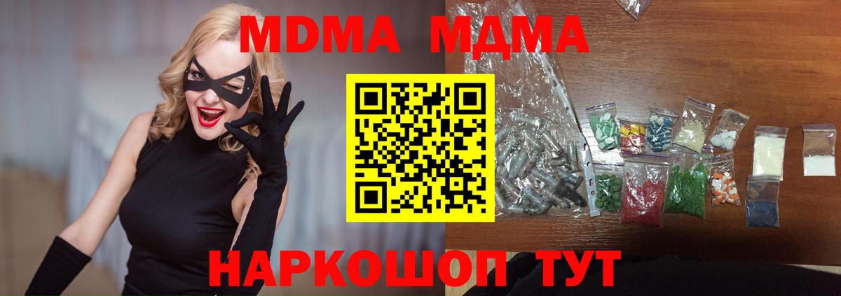 МДМА VHQ  Вход с VPN  Сертолово  MDMA  МДМА VHQ 