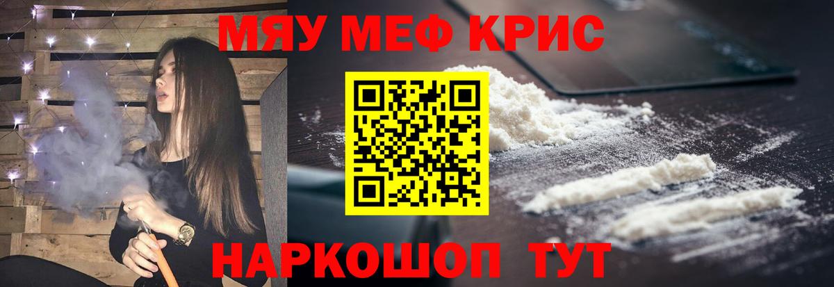 Меф мука Сертолово
