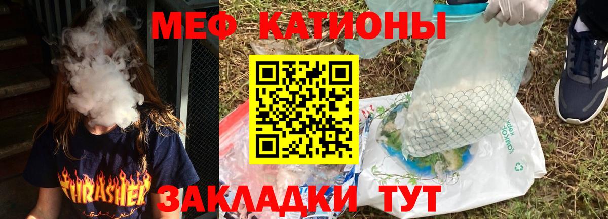МЯУ-МЯУ  Мефедрон 4 MMC  Вход с VPN  Мефедрон  Сертолово  МЕФ VHQ 