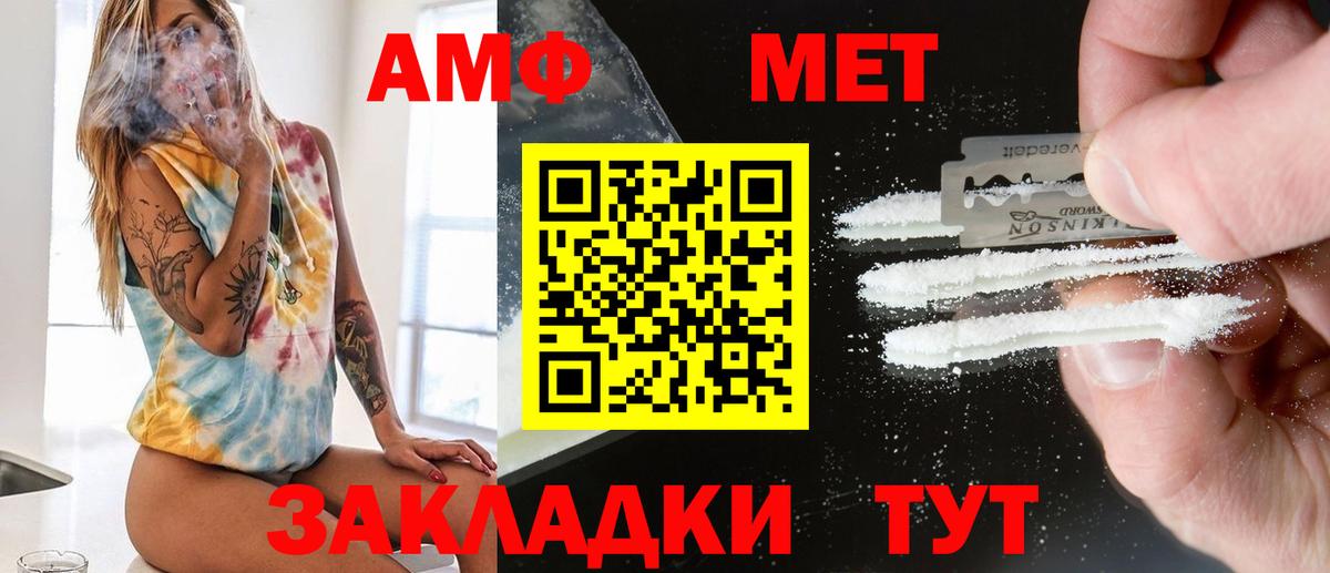 МЕТАМФЕТАМИН Methamphetamine  Вход с VPN  МЕТАМФЕТАМИН Methamphetamine  Сертолово 