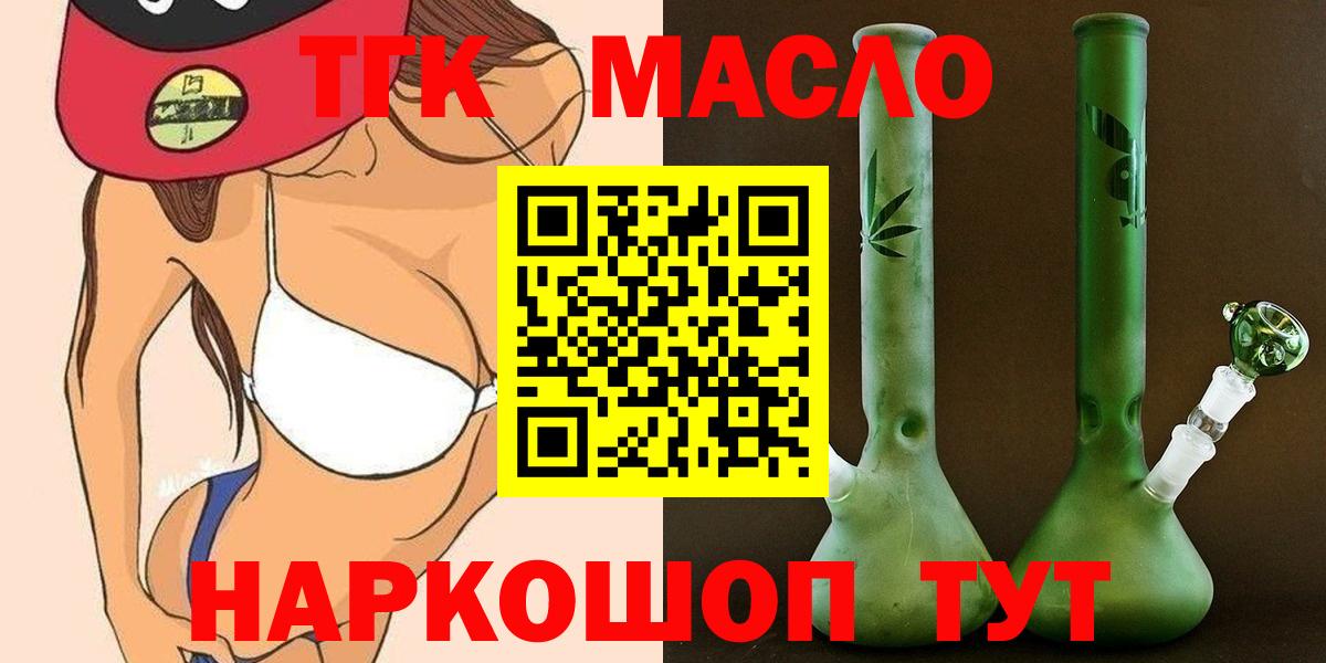 купить наркоту  Вход с VPN  Сертолово  Дистиллят ТГК вейп с тгк 