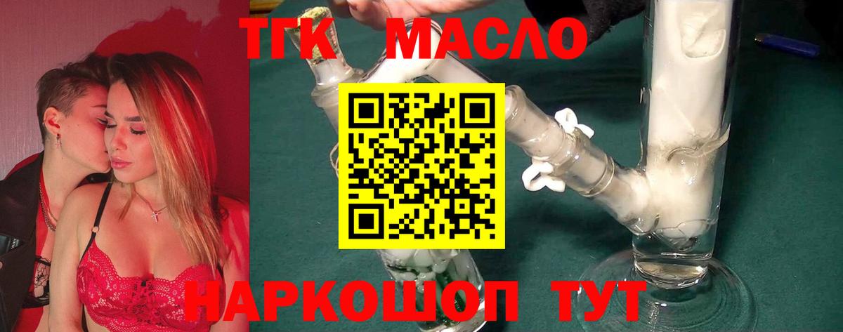 Дистиллят ТГК концентрат Сертолово